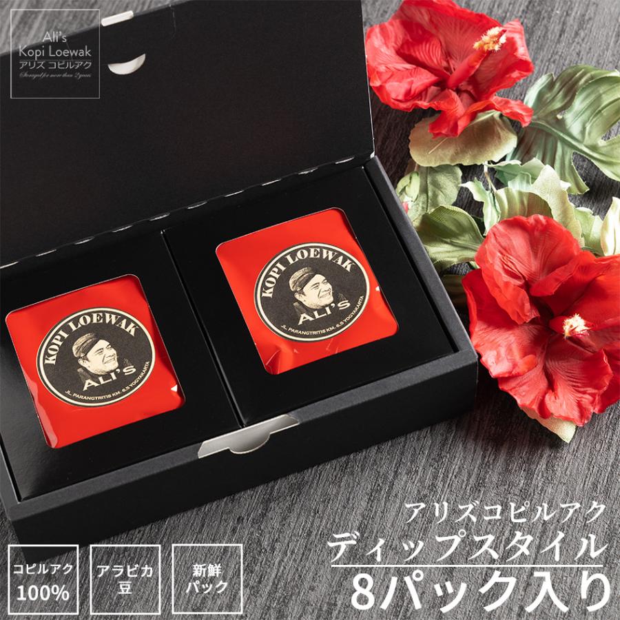【ジャコウネココーヒー♀】WILD KOPI LUWAK ドリップコーヒー 8袋 ジャコウネココーヒー♀】WILD KOPI LUWAK ドリップコーヒー 8袋