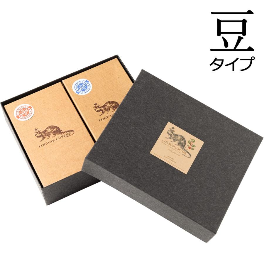 アリズ コピルアク 飲み比べギフトセット アラビカ ロブスタ 豆200g