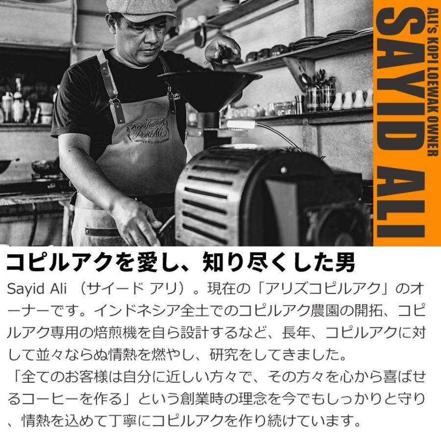 アリズ コピルアク 飲み比べギフトセット アラビカ ロブスタ 豆