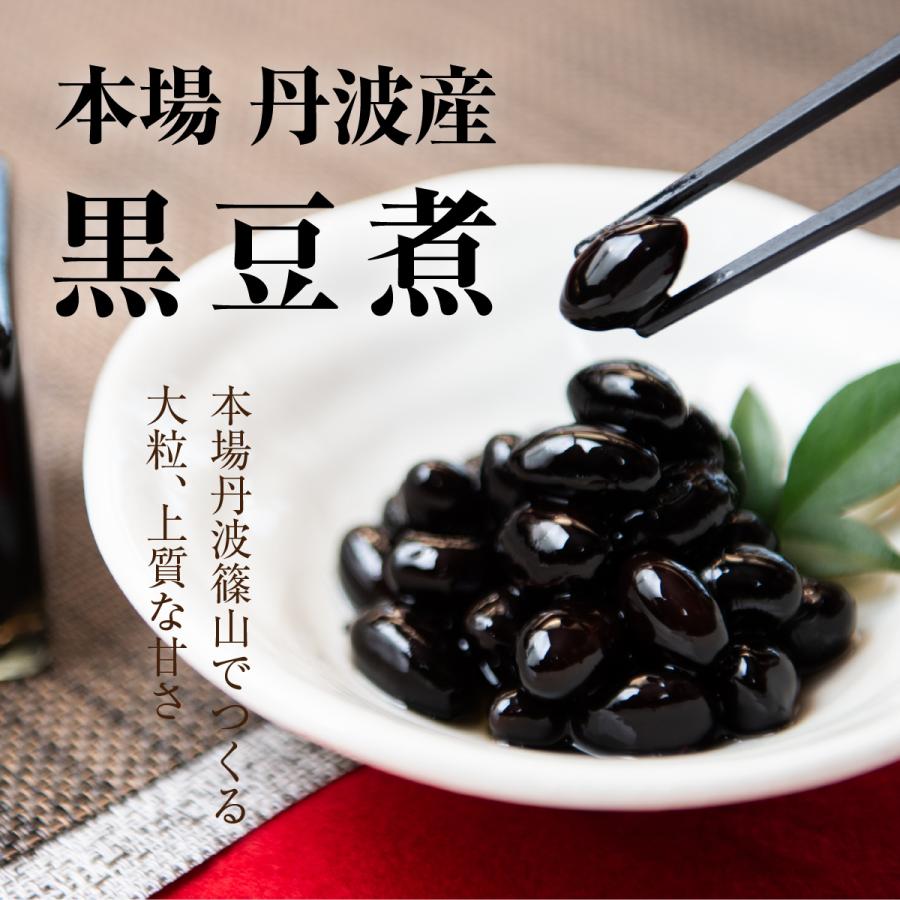 黒豆 黒豆煮 豆 丹波産黒豆煮 丹波黒 100g 丹波 丹波篠山 高級 お正月 おせち お節 ふっくら Kuromameni100g 丹波篠山黒豆 丹波栗の黒風堂 通販 Yahoo ショッピング
