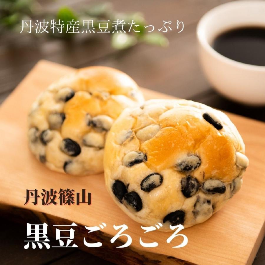 黒豆 黒豆パン 菓子パン パン 黒豆ごろごろ 丹波篠山 名物 丹波大豆 丹波黒 お土産 子供向け 丹波 朝食 Tanbasasayama Kuromamegorogoro 丹波篠山黒豆 丹波栗の黒風堂 通販 Yahoo ショッピング