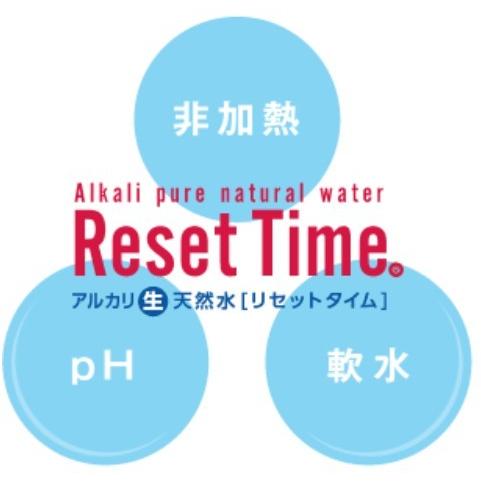 アルカリ生天然水 リセットタイム 500ml 2ケース 硝酸態窒素ゼロ・P