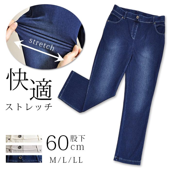 小柄な女性におすすめ 股下60cm ソフトデニムパンツ レディースパンツ ズボン Traffic トラフィック ミセス おしゃれ 高級 プレゼント ギフト 40代 50代 60代 Ko17 ミセスカジュアル専門店 Koran 通販 Yahoo ショッピング