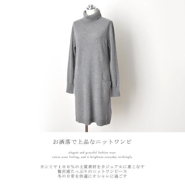 セモア C Est Moi ニット カシミア100 カシミヤ100 タートルネック チュニック ワンピース チュニックワンピ ミセスカジュアル 婦人服 40代 50代 Ko4 ミセスカジュアル専門店 Koran 通販 Yahoo ショッピング