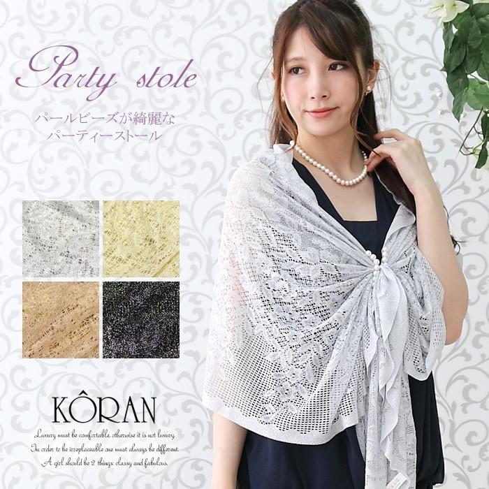 レディース フォーマル セレモニー ショール ストール ボレロ ラメ