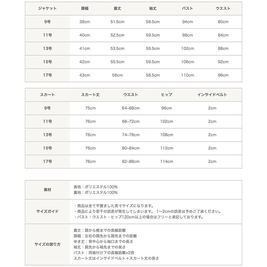 セレモニースーツ 礼服 レディース 七五三 記念撮影 結婚式 ママスーツ 母親 レディーススーツ カラーフォーマル 30代 40代 50代 卒業式 入園式 式典 結納 母 孫 | SOFYSCENE | 08