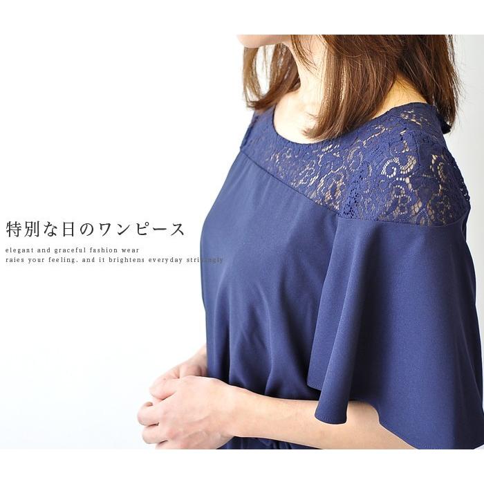 パーティードレス ワンピースドレス フォーマルドレス 結婚式 披露宴 二次会 祝賀会 式典 お呼ばれ ディナーショー レース ミモレ丈 高級 30代 40代 9号 M Ko12 118 ブティックコーラン 通販 Yahoo ショッピング