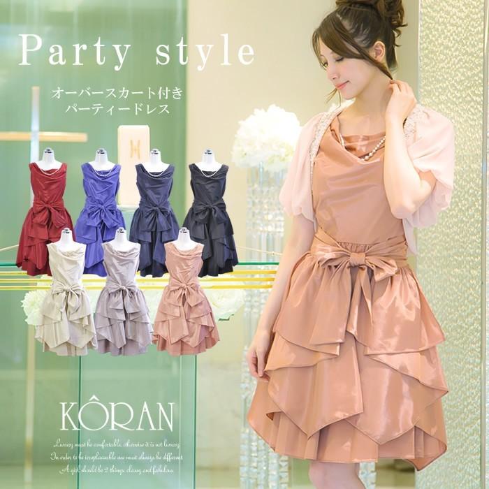 セール Sale お呼ばれドレス ワンピース パーティードレス 代 30代 2way 可愛い カラードレス ゲストドレス 発表会 結婚式 成人式 二次会 披露宴 謝恩会 Ko12 Fc A123 ブティックコーラン 通販 Yahoo ショッピング
