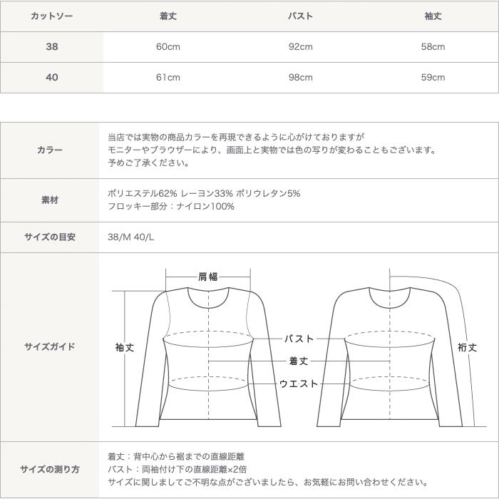 TRAFFIC トラフィック トップス 秋冬 ハイネック フロッキープリント 総柄 婦人服 レディース おしゃれ 高級 プレゼント 40代/50代/60代｜koran｜14