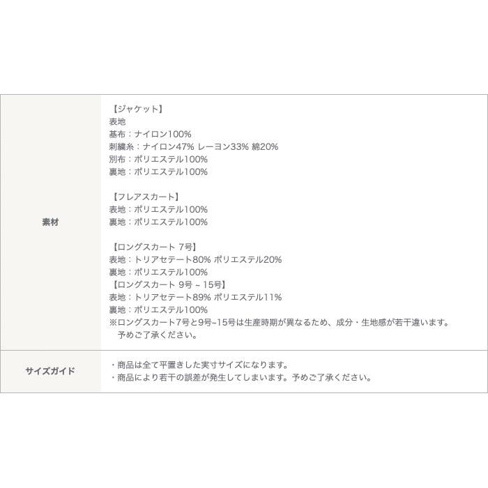 ミセス向け カラーフォーマルスーツ 留袖 母親 結婚式 親族 顔合わせ 式典 授賞式 セレモニー パーティー 舞台 ロングスカート フレアスカート 40代 50代 60代\の画像