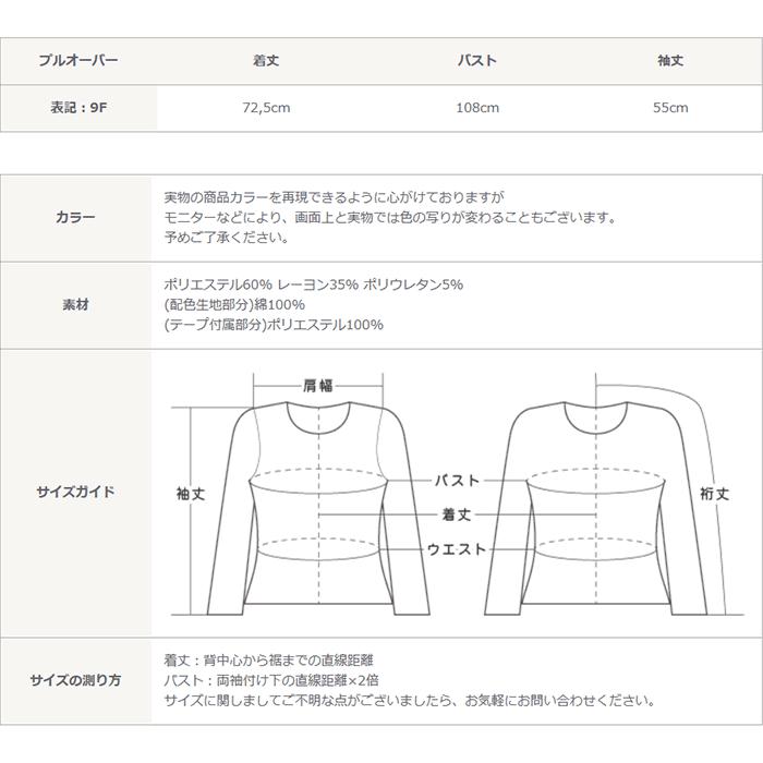 パネル切替 レディース プルオーバー  冬物  長袖 かわいい レディースファッション ミセスファッション おしゃれ 高級 40代/50代/60代｜koran｜17