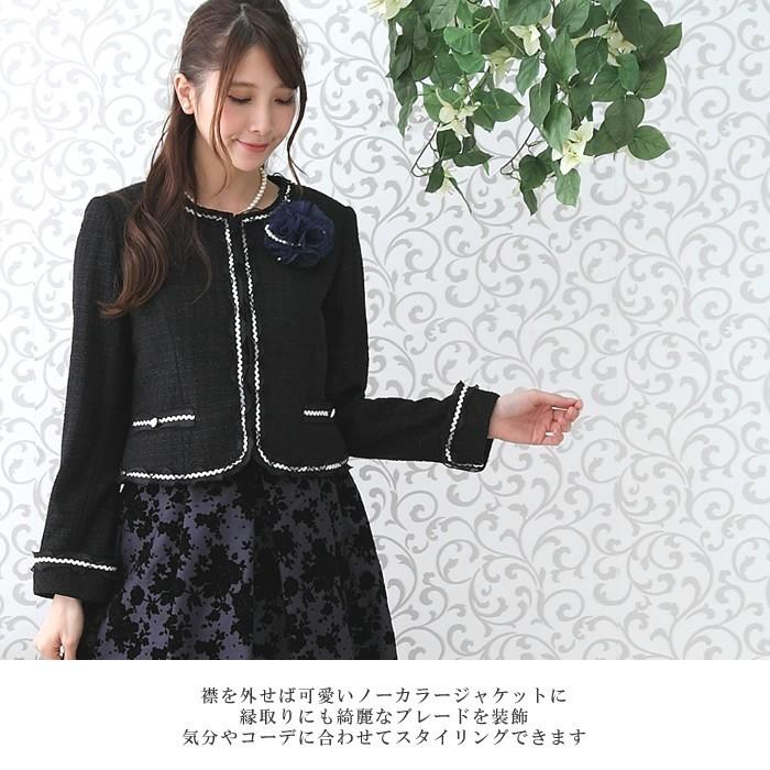 セール Sale ツイードジャケット レディース お洒落 入学式 卒業式 ママ ショールカラー ノーカラー ツイード おしゃれ 40代 50代 ネイビー ブラック Ko32 D ブティックコーラン 通販 Yahoo ショッピング