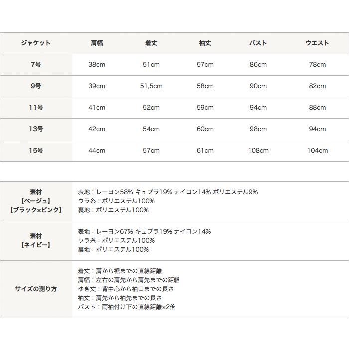 レディース 40代 50代 60代 ジャケット単品 ミセス 結婚式  親族 セレモニー 結納式 顔合わせ 洋装 パーティー 披露宴 家族婚 親族挙式 舞台 スタンドカラーの画像