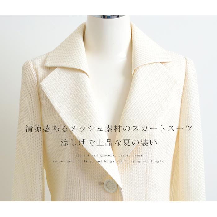 SOFYSCENE サマースーツ 40代 50代 日本製 レディース 女性議員 政治家