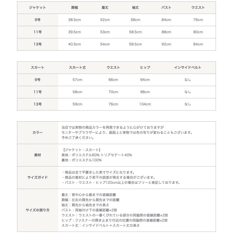 サマースーツ 40代 50代 SOFYSCENE 日本製 レディース 女性議員 政治家 選挙 先生 代表 式典 発表会 結婚式 披露宴 司会 撮影 写真 タイトスカート ミセス | SOFYSCENE | 08