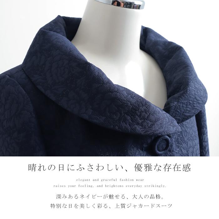 ロング丈タイトスカート 北陸ジャガード 花柄ジャカード セレモニースーツ 卒業式 母親 ママ 結婚式 顔合わせ 来賓 結納 会食 式典 七五三 高級 パーティー | SOFYSCENE | 04