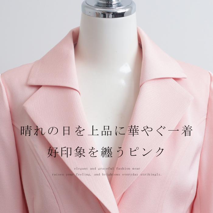SOFYSCENE 日本製 カラーフォーマルスーツ レディース ピンク 女性議員