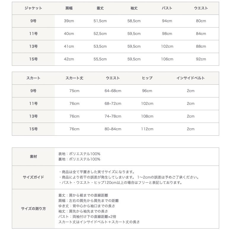 ロングスカート 結婚式 七五三 記念撮影 フォーマルスーツ 卒業式 パーティー 式典 結納 ママ マザー 母親 カラーフォーマル ミセス 40代50代60代 大きいサイズ | SOFYSCENE | 16
