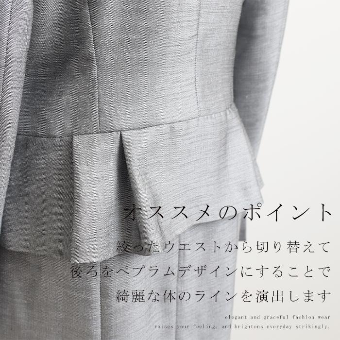 ロングスカート 結婚式 七五三 記念撮影 フォーマルスーツ 卒業式 パーティー 式典 結納 ママ マザー 母親 カラーフォーマル ミセス 40代50代60代 大きいサイズ | SOFYSCENE | 12