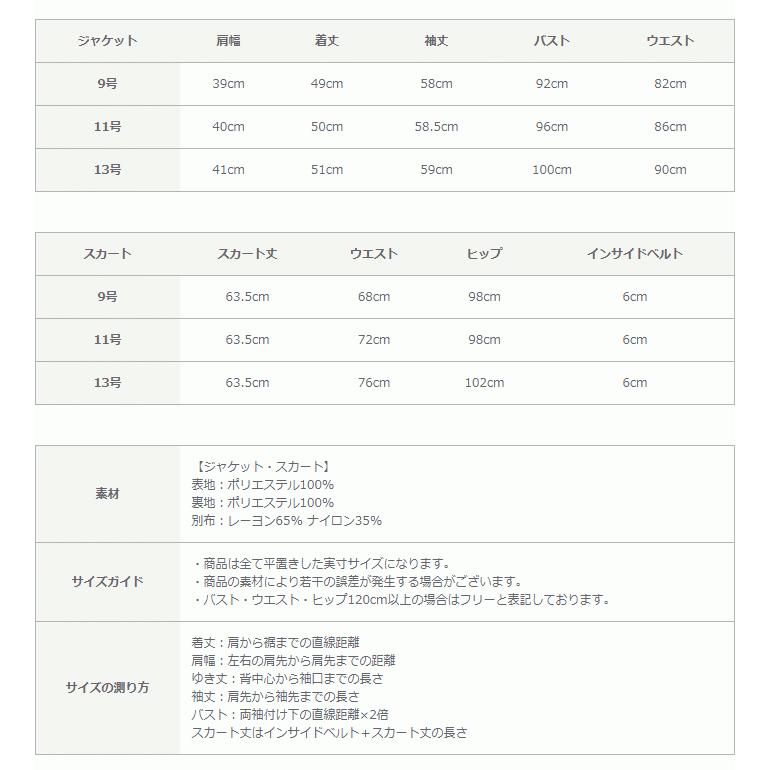 ブラックフォーマル セレモニースーツ 喪服 フレアスカート 卒業式 ママ 母親 おしゃれ 卒園式 可愛い 挨拶 結婚式 結納 式典 授賞式 受勲式 ヤングミセスの画像