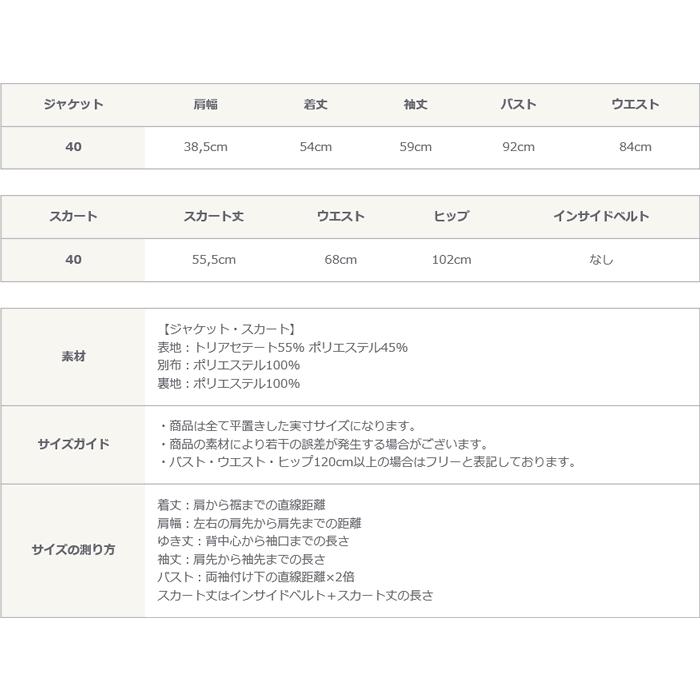 高級カラーフォーマルスーツ レディース フレアスカート セットアップ レディース 女性 40代 50代 ファッション 登壇 おしゃれ 議員 政治家 先生の画像