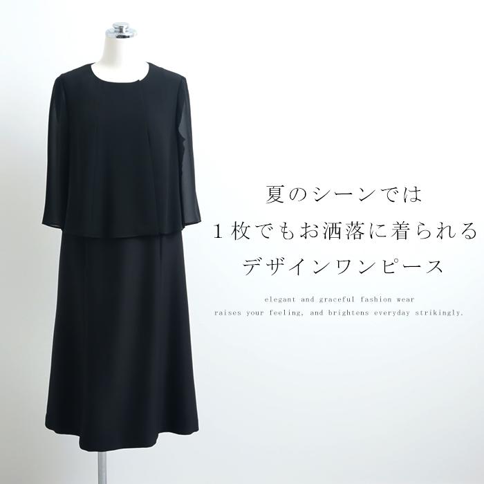 YUMI KATSURA 喪服 礼服 桂由美 フリルカラー ブラック YUMI KATSURA 喪服 礼服 桂由美 フリルカラー ブラック