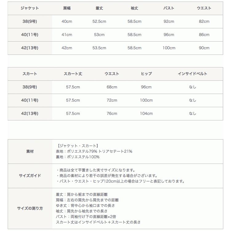 レディース スカートスーツ 入学式 入園式 式典 発表会 ママスーツ