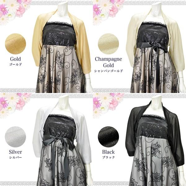 パーティーボレロ ドルマンスリーブ ラメ 7分袖 7分丈 ゆったり 二の腕