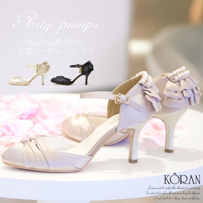 セール Sale 50 Off 結婚式 披露宴 パーティーシューズ 靴 セパレートパンプス フォーマルシューズ サイドオープンパンプス お呼ばれ ヒール 7 5cm 7 5センチ Ko53 P11ahp 168 ブティックコーラン 通販 Yahoo ショッピング
