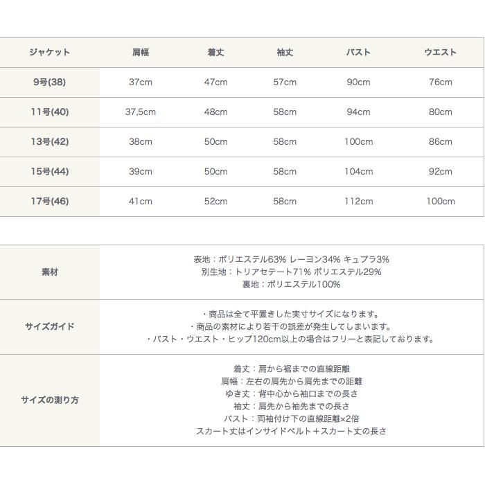ジャケット単品 レディース ノーカラー フォーマル 入学式 卒業式 ママ 母 結婚式 親族 披露宴 登壇 式典 イベント ミセス 30代 40代 50代 大きいサイズ |  | 14