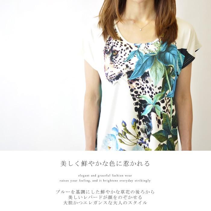 レオナール 豹 半袖カットソー 36 Tシャツ/カットソー(半袖/袖なし