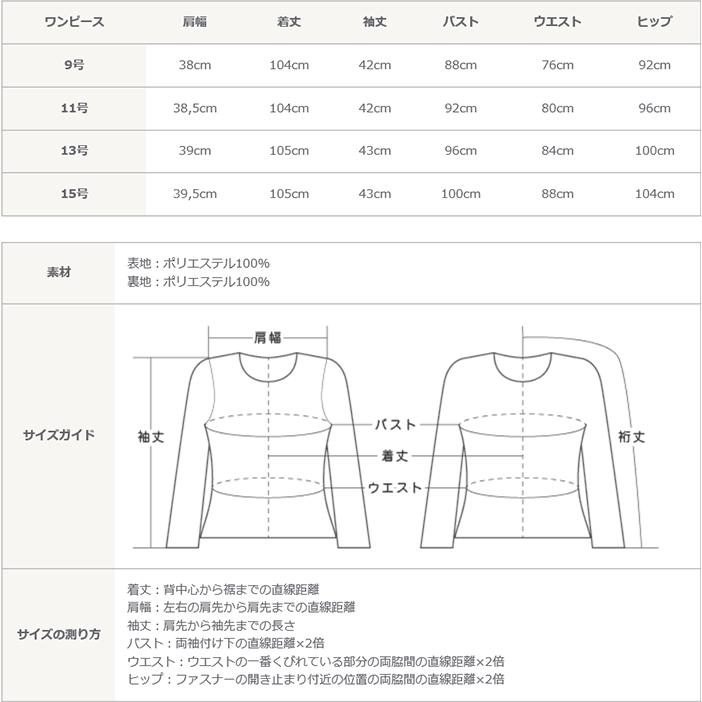 花井幸子ブランド 喪服 夏物 ブラックフォーマル 7分袖 サマーブラック ワンピース 大きいサイズ 黒 ワンピース 卒業式 母 ママ 高級 ミセス Yukikohanai Yukikohanai431 ブティックコーラン 通販 Yahoo ショッピング