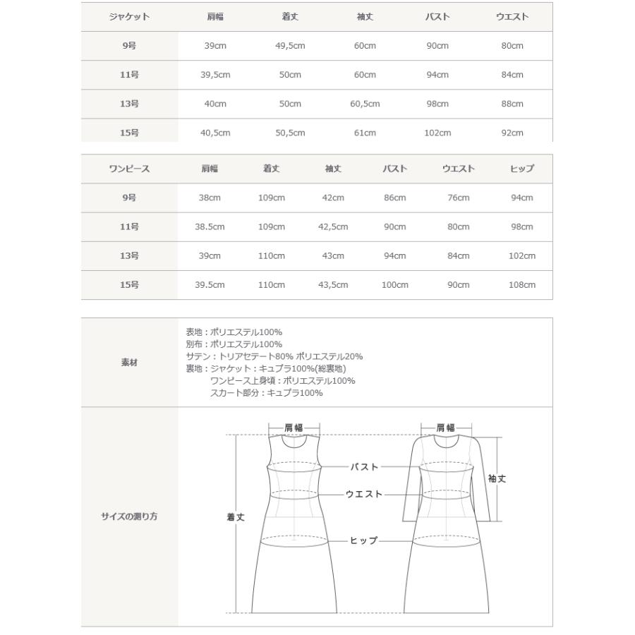 花井幸子ブランド ブラックフォーマル 喪服 アンサンブルスーツ 黒 ノーカラー ワンピーススーツ オールシーズン 夏冬兼用 卒業式 母 ママ 高級 Yukikohanai Yukikohanai432 ブティックコーラン 通販 Yahoo ショッピング