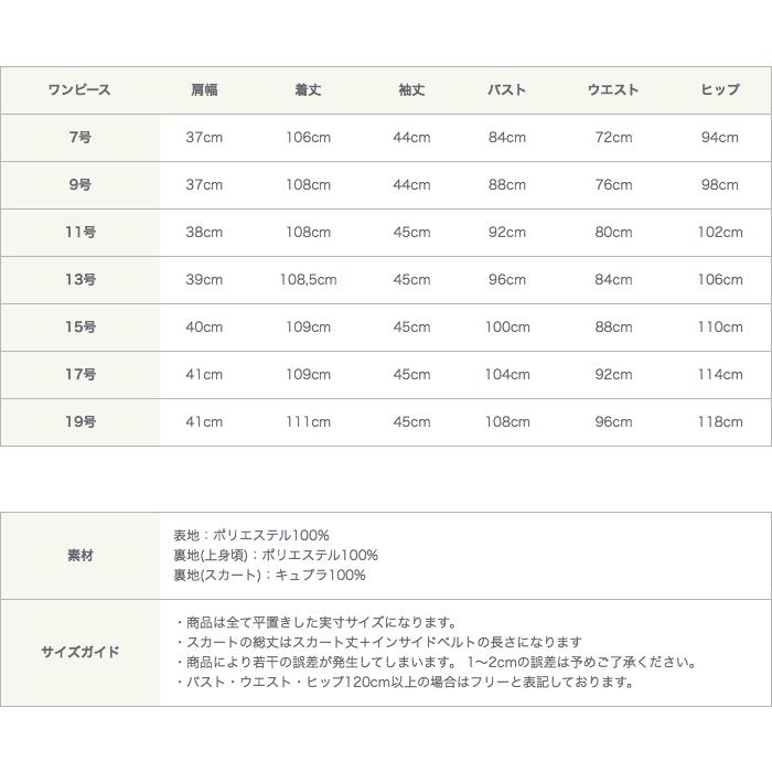 桂由美 yumikatsura 高級ブランド 夏用 ブラックフォーマルワンピース 桂由美 yumikatsura 高級ブランド 夏用 ブラックフォーマルワンピース