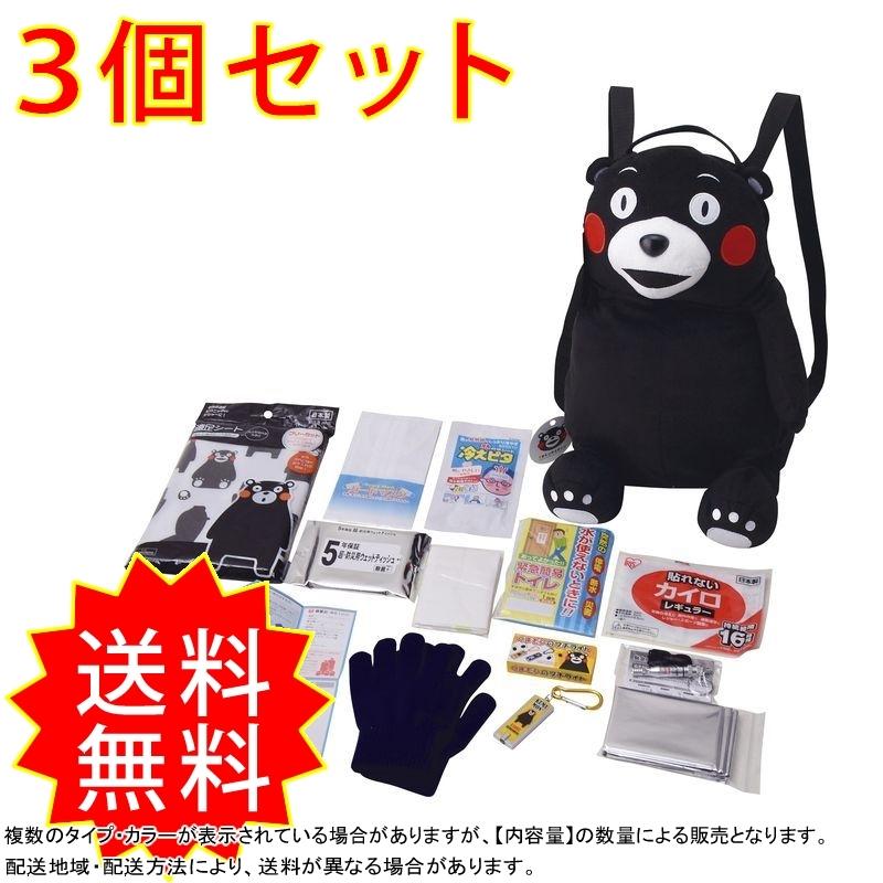 最適な価格 3個セット くまモンの非常持出しリュックセット Km 13 まとめ買い 通常送料無料 14 F0014 R09 S3 コレクル 通販 Yahoo ショッピング 高い品質 Epicmountainbike Com