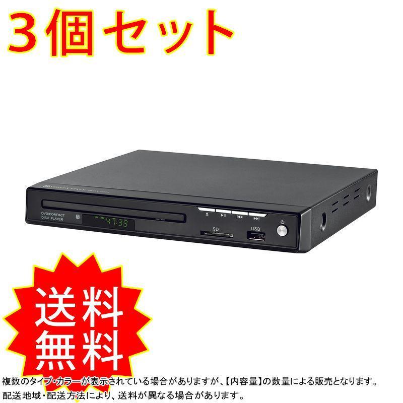 最も優遇 3個セット ヴァーテックススタイル Dvdプレイヤー Dvd V305 Bk まとめ買い 通常送料無料 最新コレックション Bitcoinbro Frankhawley Com