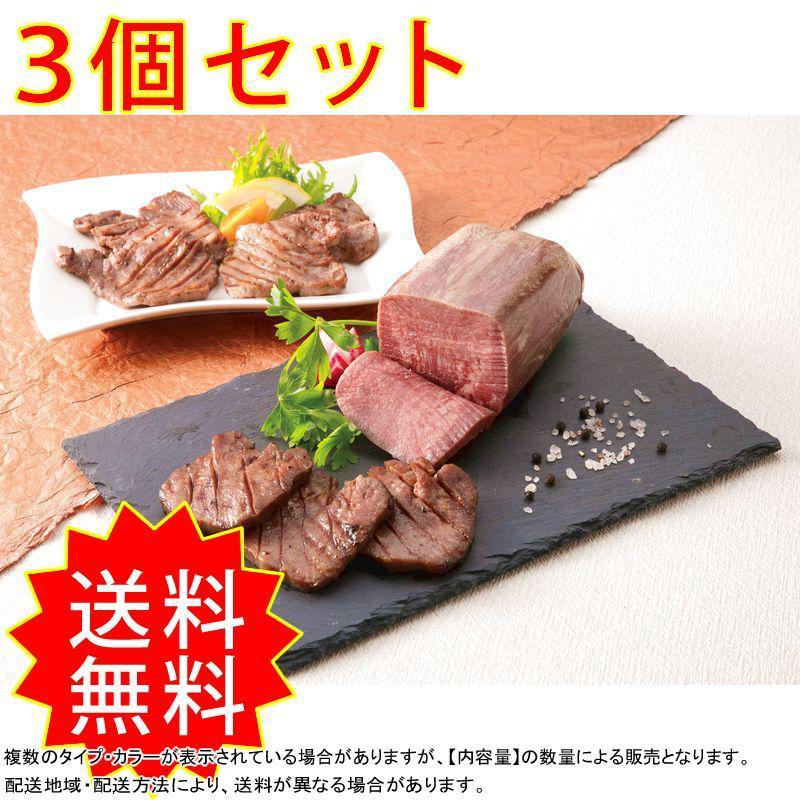 3個セット 仙台 陣中 その他肉惣菜 肉料理 陣中 自慢の牛タン 丸ごと一本 塩麹熟成食べ比べセット まとめ買い 14 F2295 R05 S3ならショッピング ランキングや口コミも豊富なネット通販 更にお得なpaypay残高も スマホアプリも充実で毎日どこからでも気になる商品をその