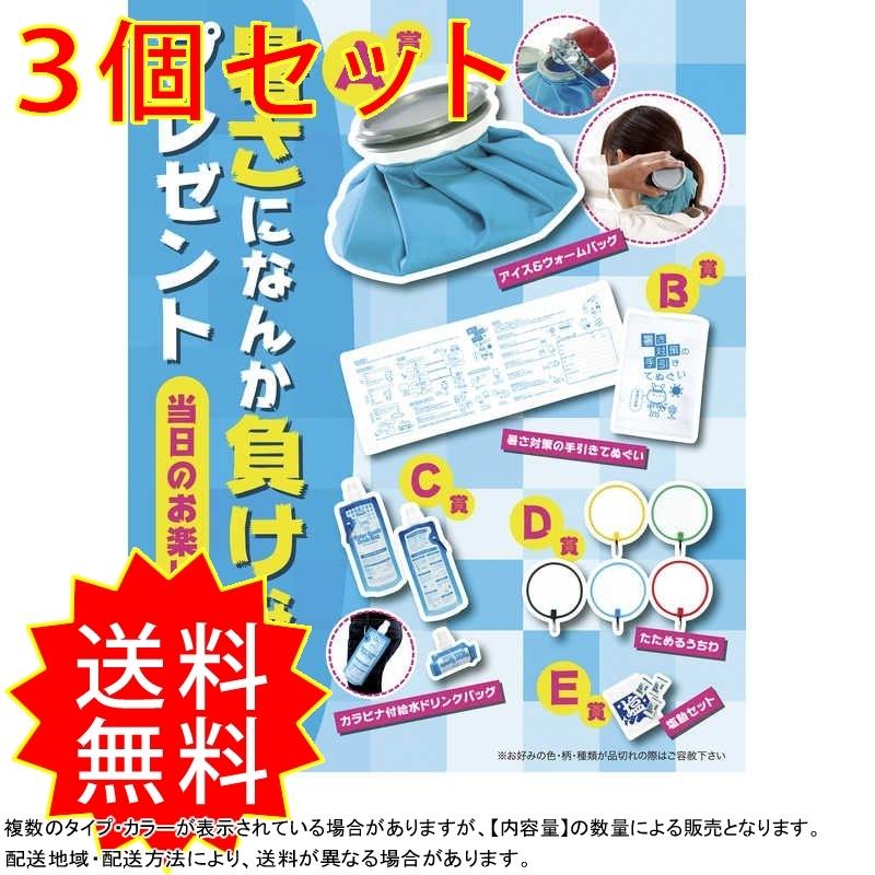 大注目 3個セット 季節限定 4月 8月 暑さになんか負けないでプレゼント50人用 7259 まとめ買い 通常送料無料 14 W1085 R05 S3 コレクル 通販 Yahoo ショッピング 完売 Www Easydent Cl