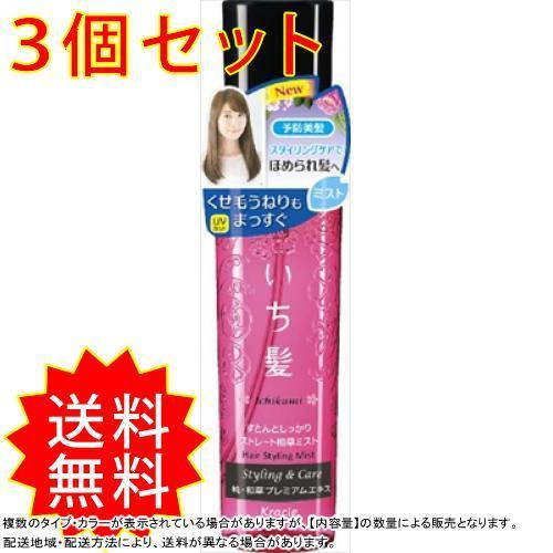 3個セット いち髪 すとんとしっかりストレート和草ミスト クラシエホームプロダクツ販売 スタイリング まとめ買い 通常送料無料 3 S3 コレクル 通販 Yahoo ショッピング