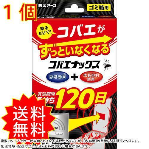 5 好評 コバエ対策 コバエよけ コバエナックス 白元アース 殺虫剤 コバエ 忌避 ショウジョウバエ 小バエ