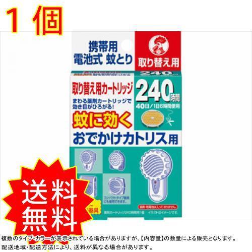 おでかけカトリス用40日取替カートリッジ 殺虫剤 ハエ 蚊 ホットセール