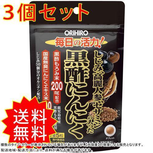 3個セット オリヒロ 98％以上節約 しじみ高麗人参セサミンの入った黒酢にんにく 150粒 まとめ買い サプリメント ORIHIRO クラシック