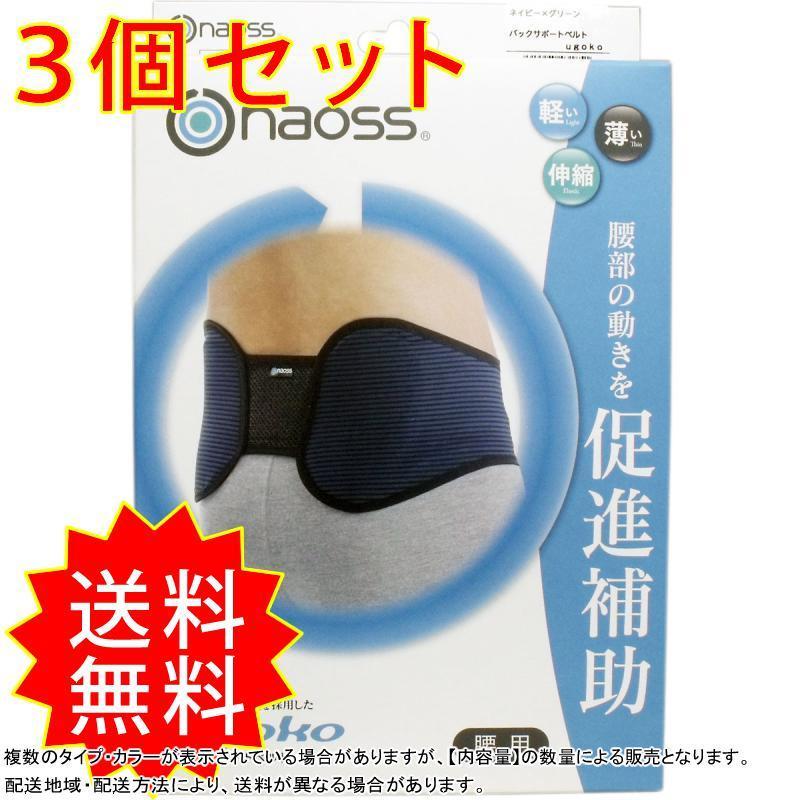 最適な材料 3個セット バックサポートベルト ウゴコー ネイビー グリーン Lサイズ 丸光産業 まとめ買い 通常送料無料 S3 コレクル 通販 Yahoo ショッピング 安いそれに目立つ Www Dareoutloud Com