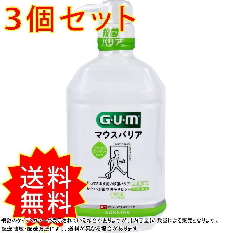 3個セット 日本最大級の品揃え GUM ガム 薬用マウスバリア リラックスミントティータイプ マーケット まとめ買い 900mL 送料無料