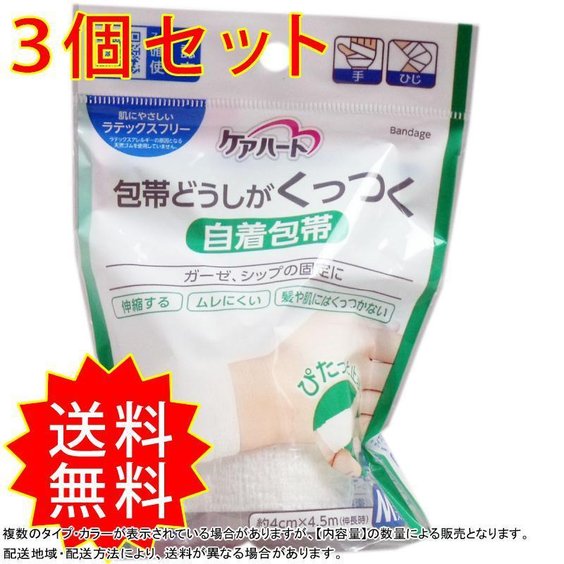 3個セット ケアハート 包帯どうしがくっつく 自着包帯 Mサイズ まとめ買い 送料無料 4901957124824 S3 コレクル 通販 Yahoo ショッピング
