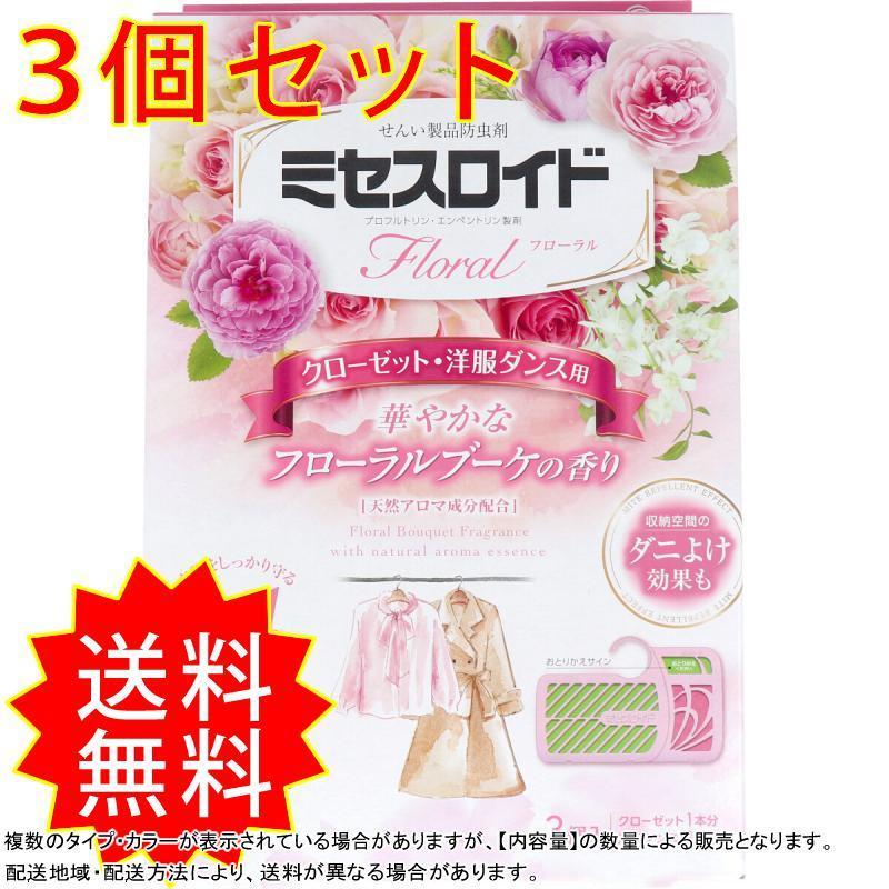 935円 新着セール 3個セット ミセスロイドフローラル せんい製品防虫剤 クローゼット 洋服ダンス用 1年 フローラルブーケの香り 3個入 白元アース 虫よけ まとめ買い