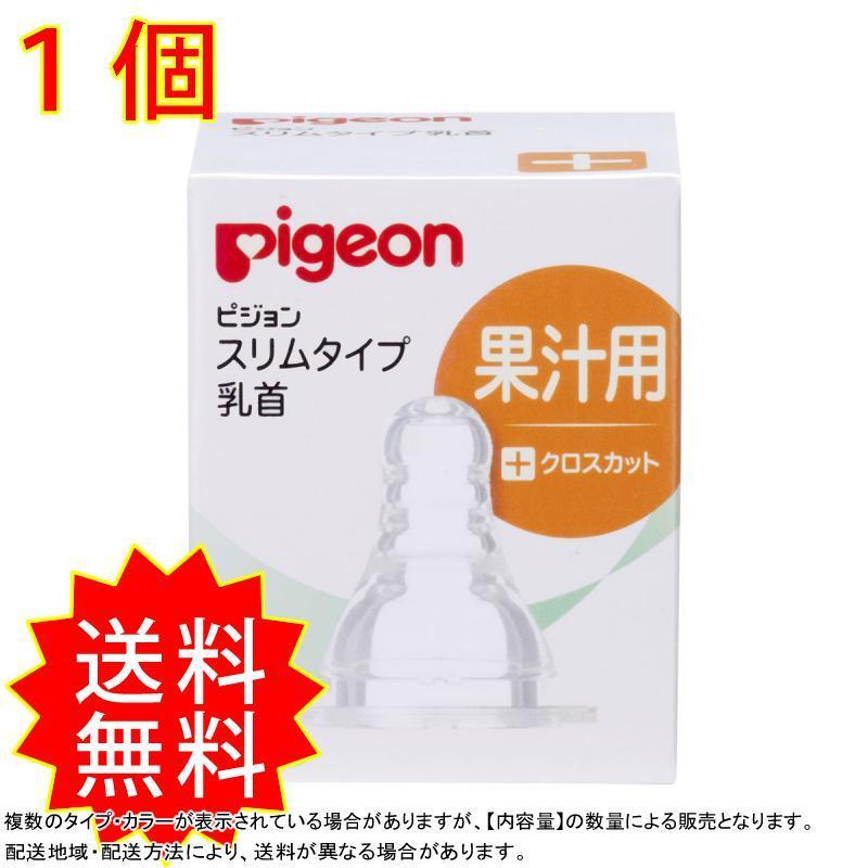 最新情報 ピジョン スリムタイプ乳首 果汁用 クロスカット 1個入 cisama.sc.gov.br 最新情報 ピジョン スリムタイプ乳首 果汁用 クロスカット 1個入 cisama.sc.gov.br