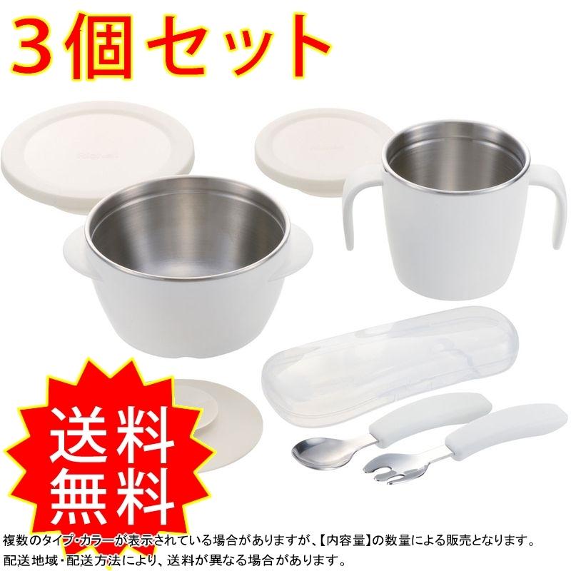人気ブランド 3個セット リッチェル トライシリーズ ステンレスお食事セット ホワイト ベビー まとめ買い 通常送料無料 即納 最大半額 Www Efgelektrik Com