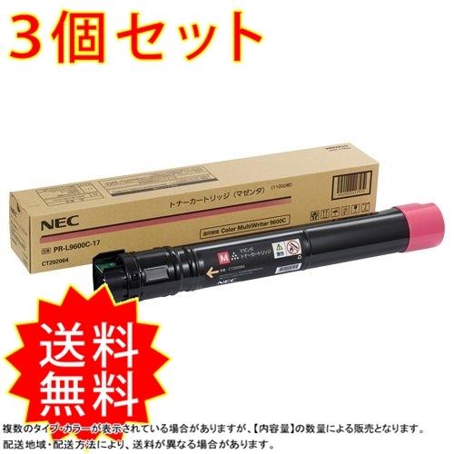 送料無料 トナーカートリッジ 3個セット Nec 大容量トナーカートリッジ マゼンタ Pr L9600c 17 Pr L9600c 17 割引 Cafe Lyons Lk