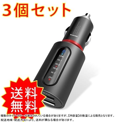 8173円 Sale 58 Off 3個セット 最大合計出力3 4aでスマホやタブレットを充電できるusbポート 2ポート付き 車 の中でスマートフォンやタブレットの音楽などをワイ